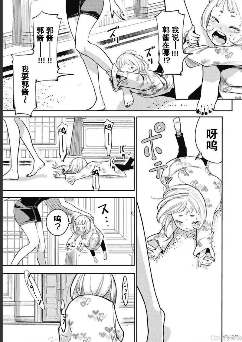 第40话