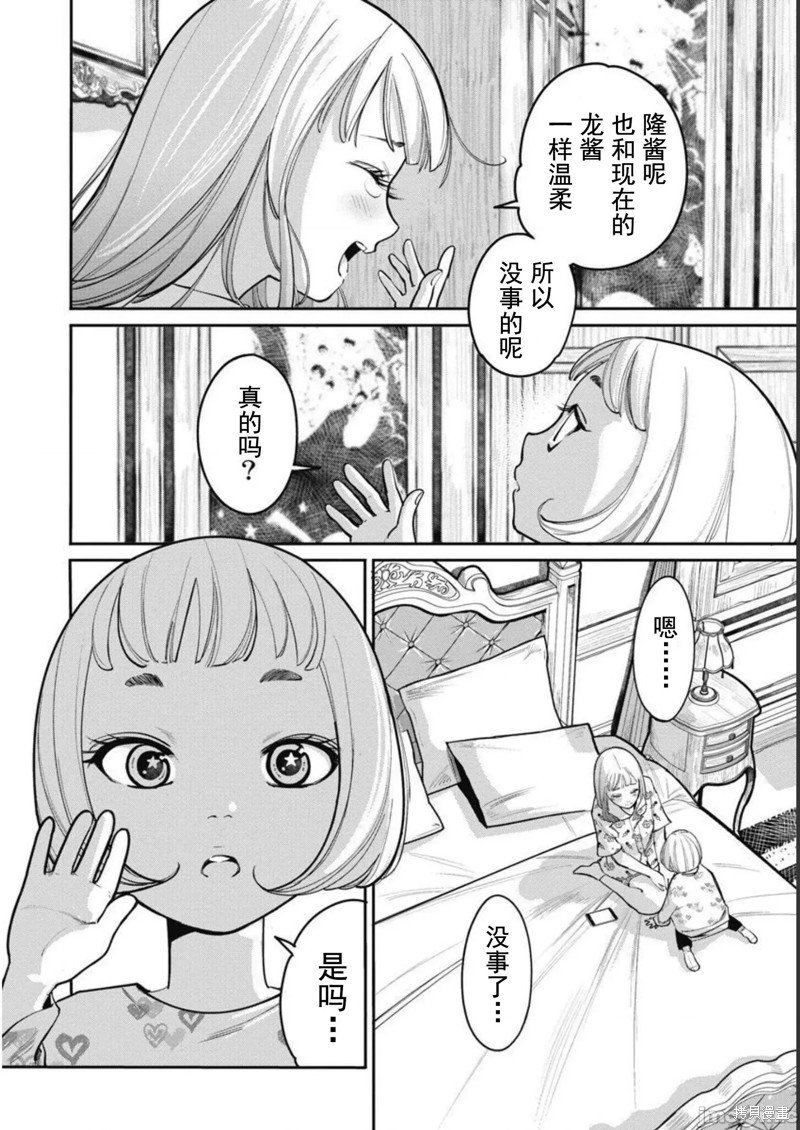 第40话