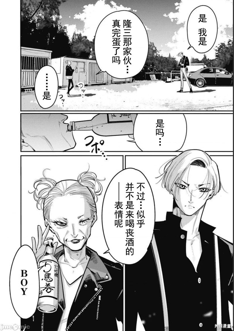 第40话