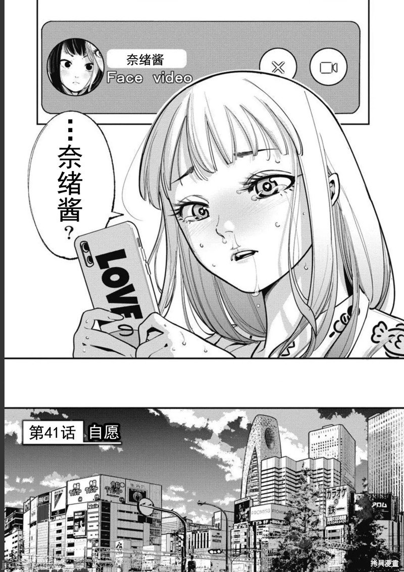 第41话