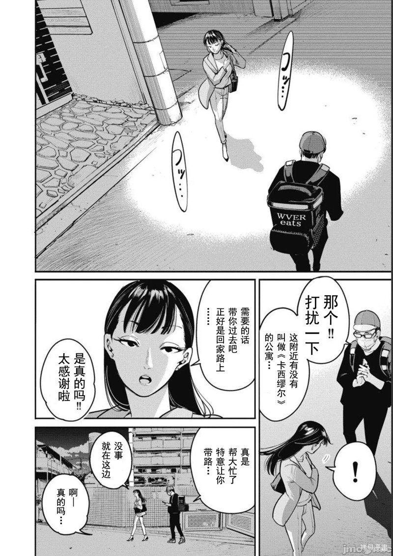 第41话