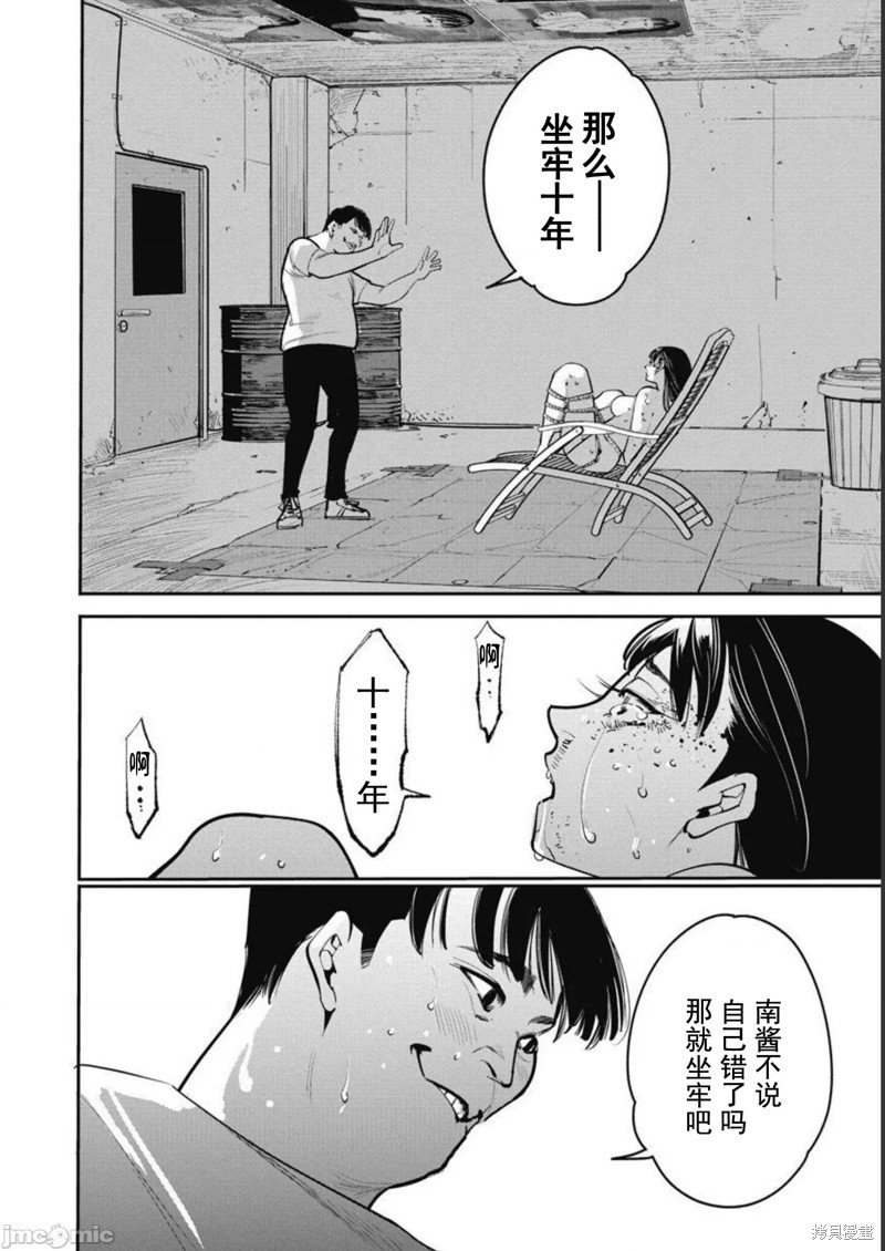 第41话