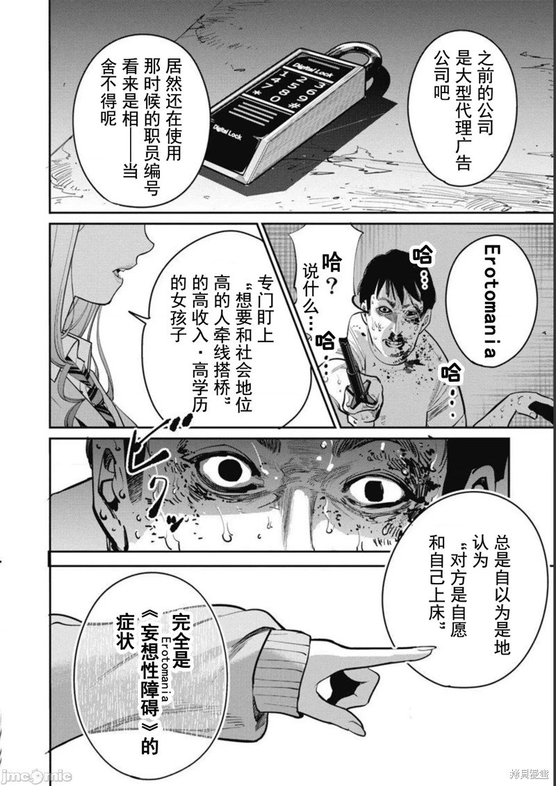 第42话