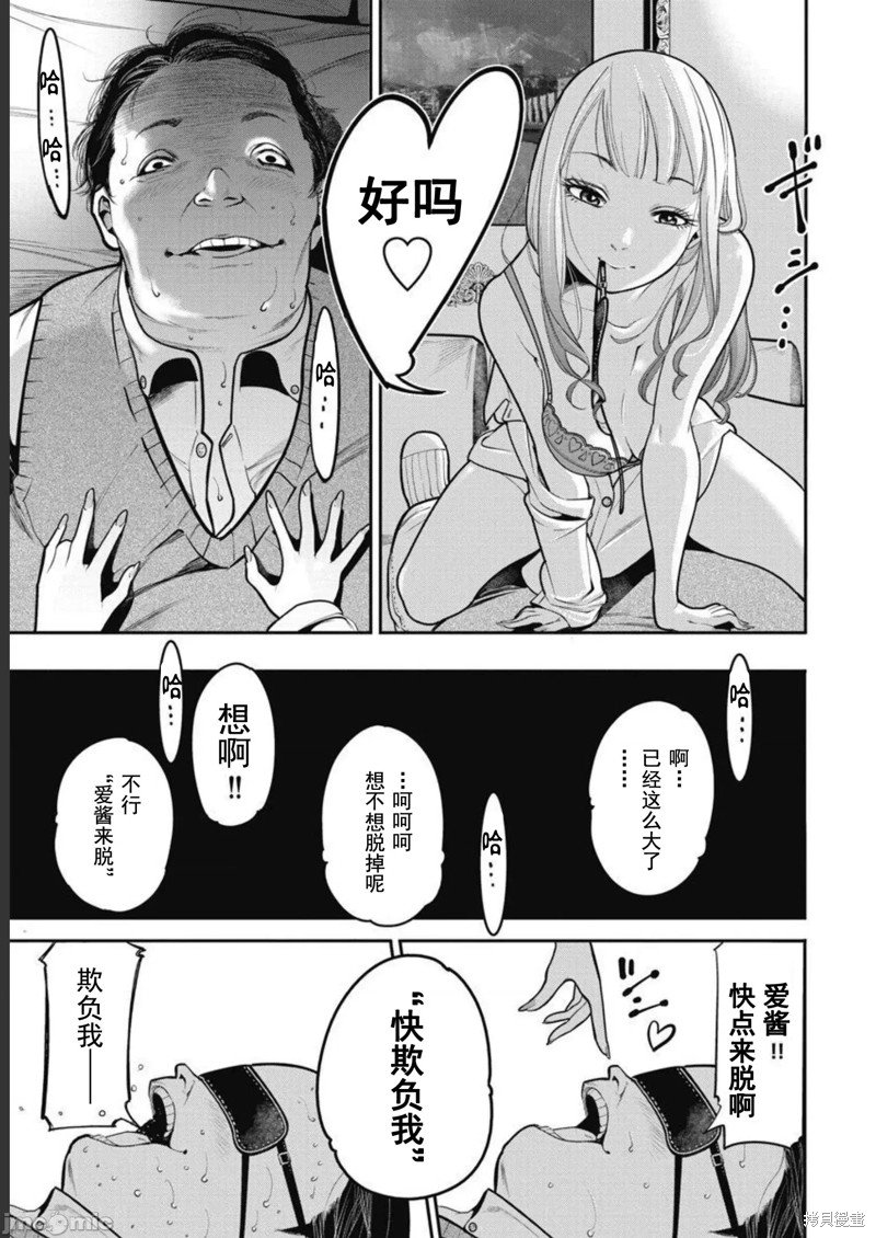 第42话