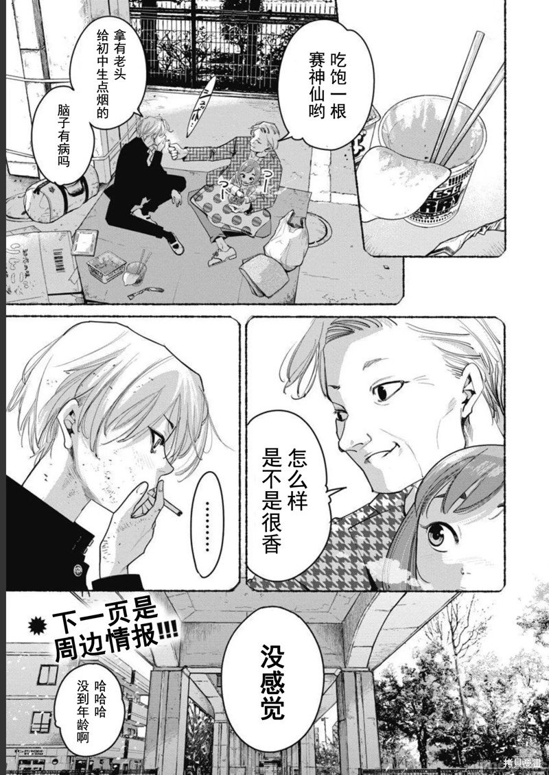 第42话