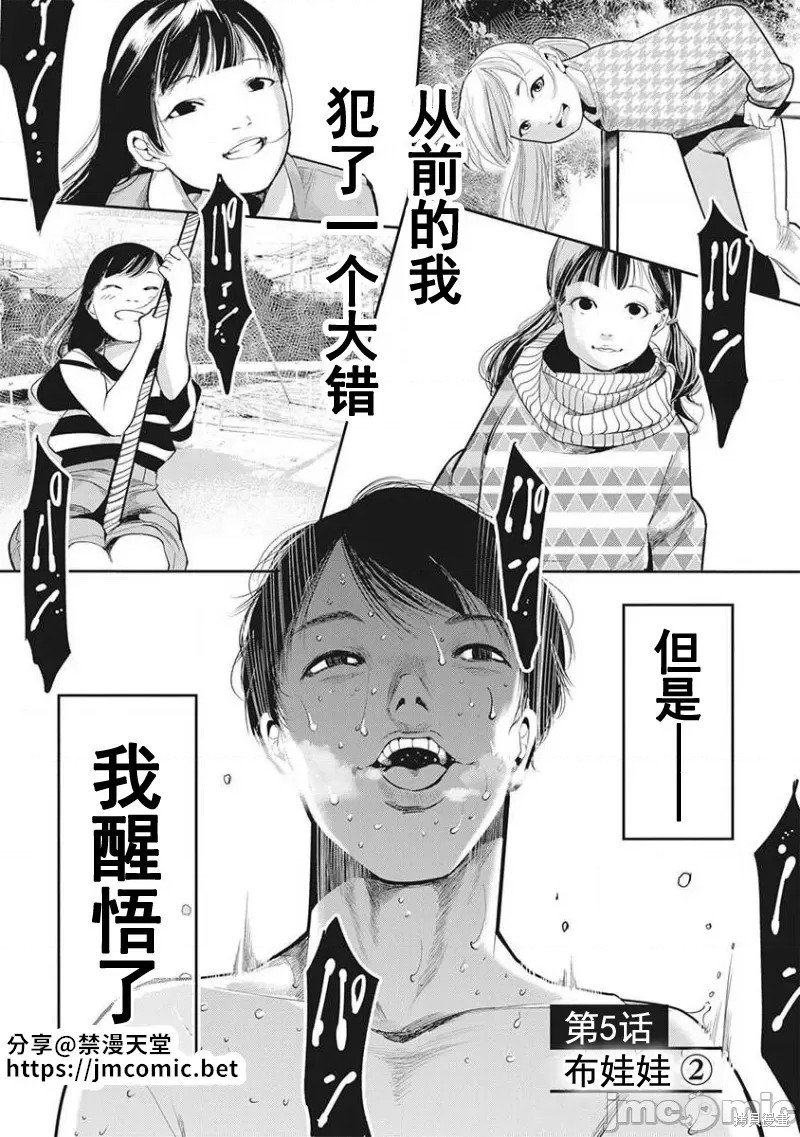 第5话