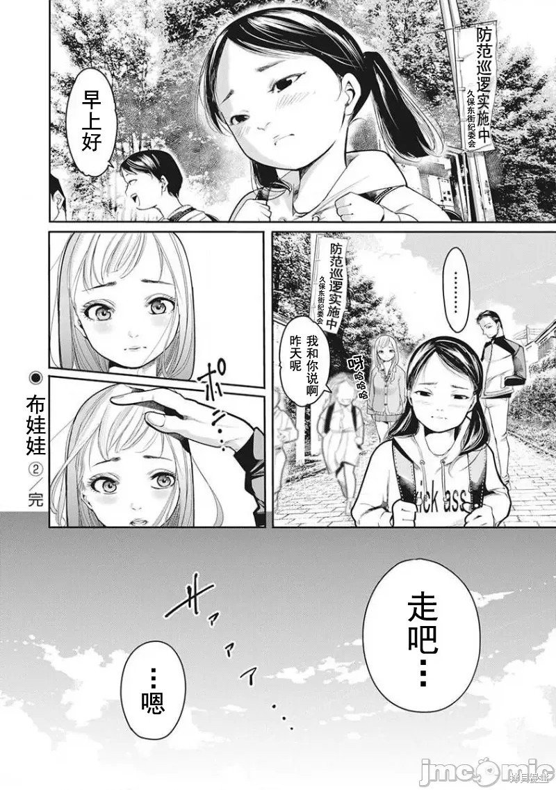 第5话