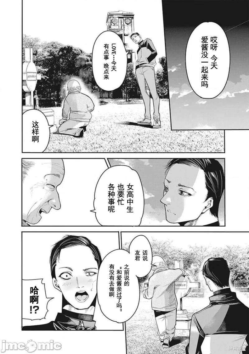 第6话