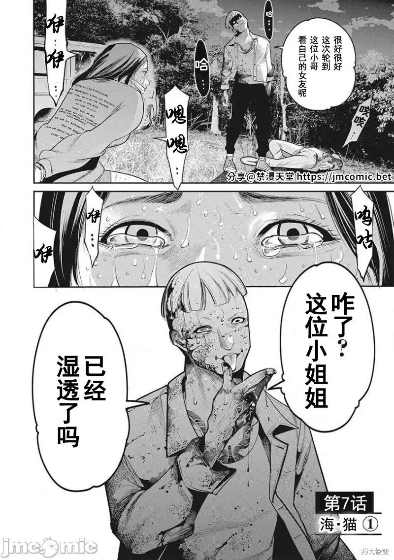 第7话