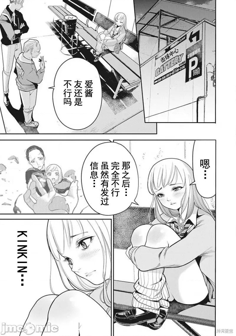 第7话