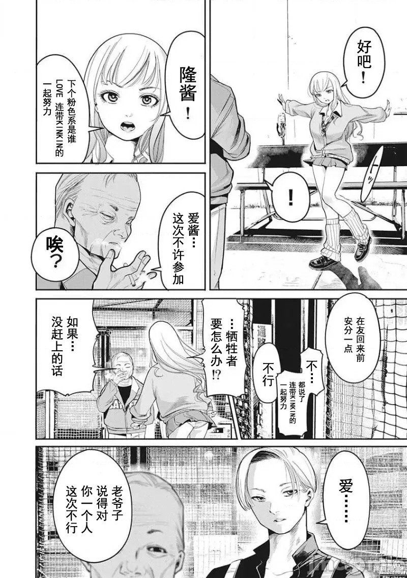 第7话