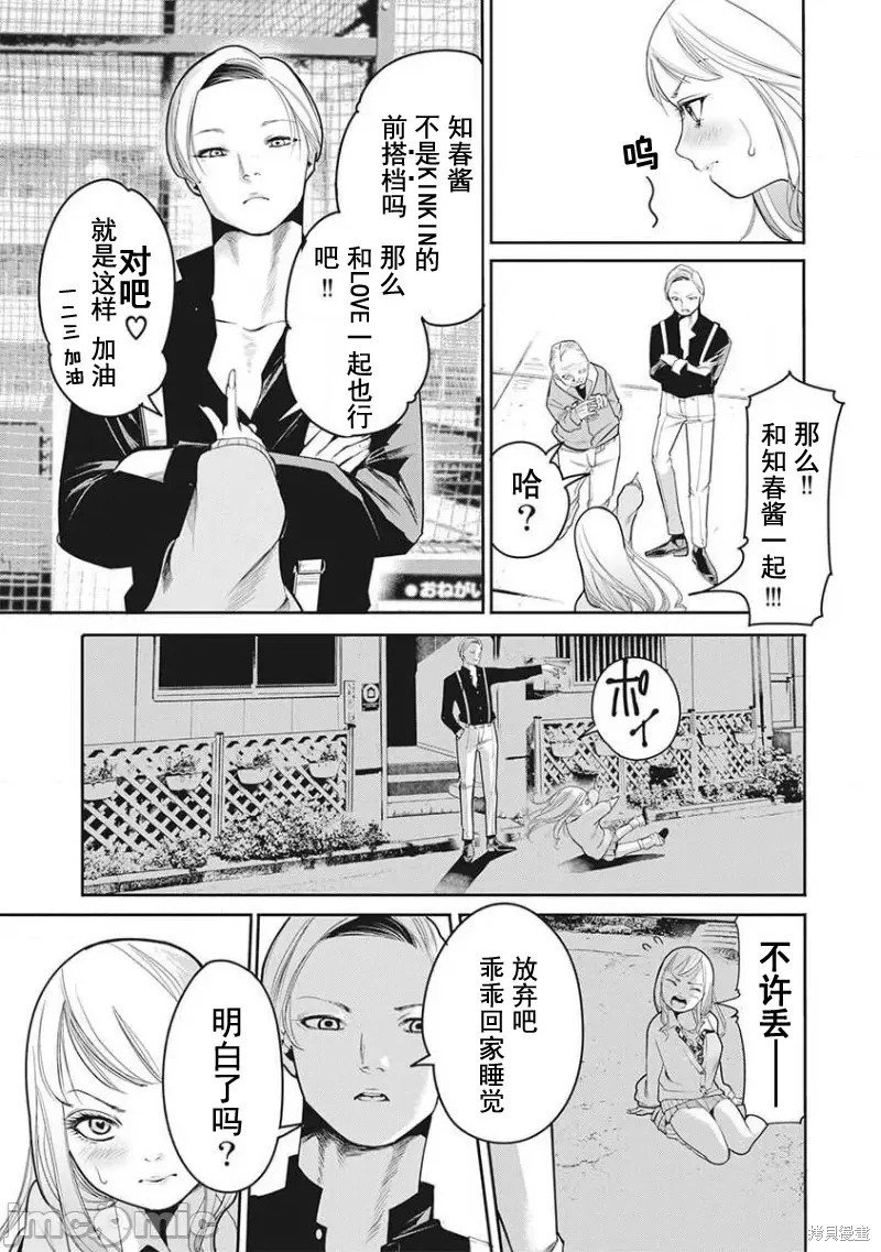 第7话