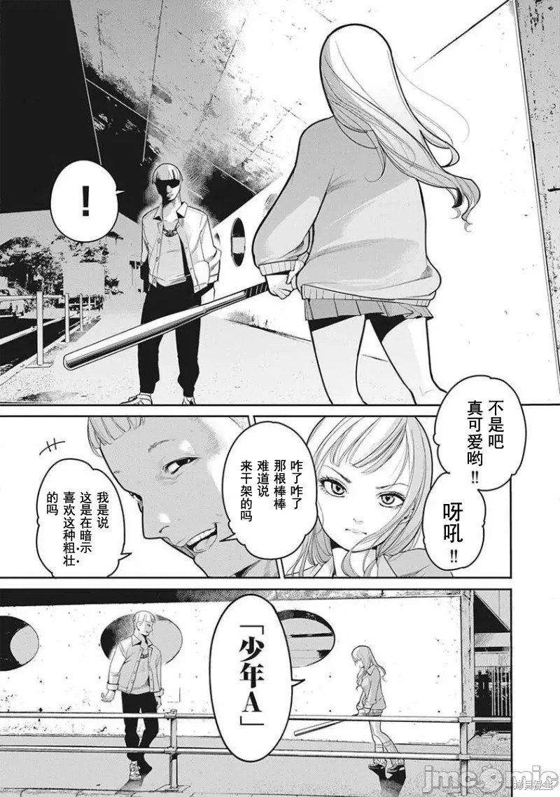 第7话