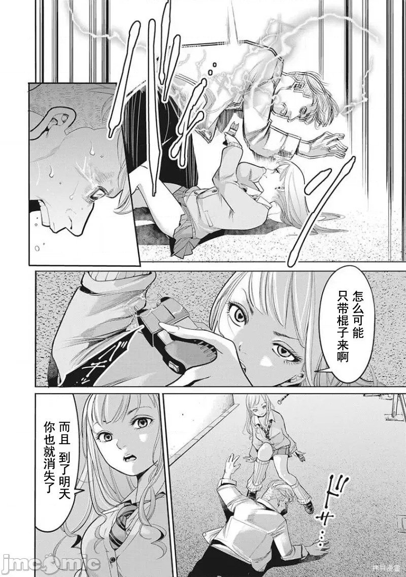 第7话