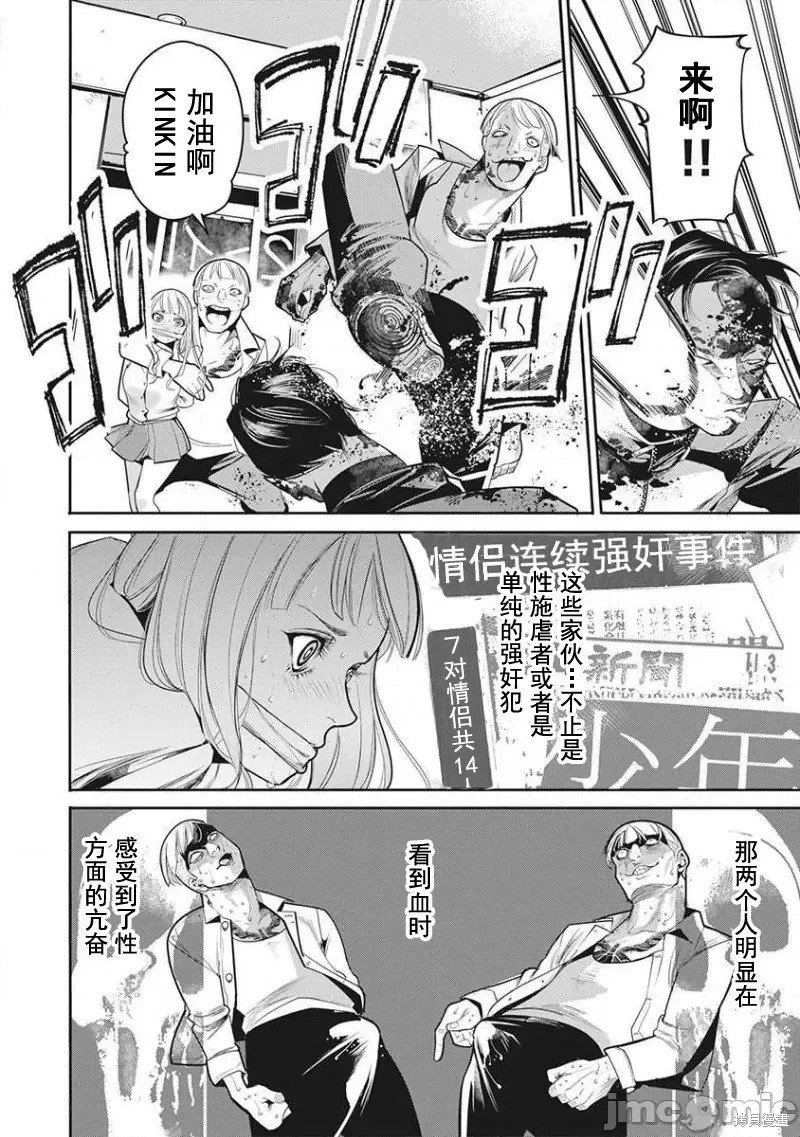 第8话