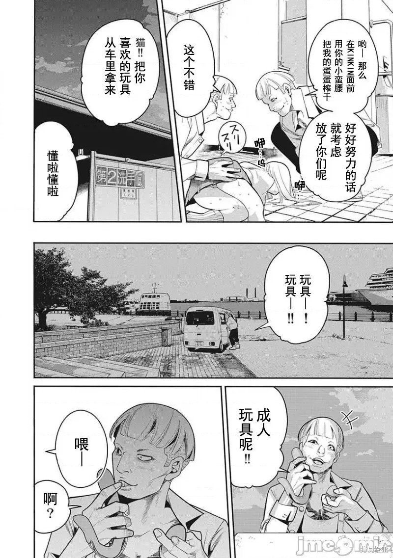 第8话
