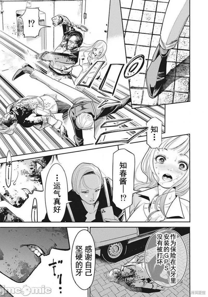第8话