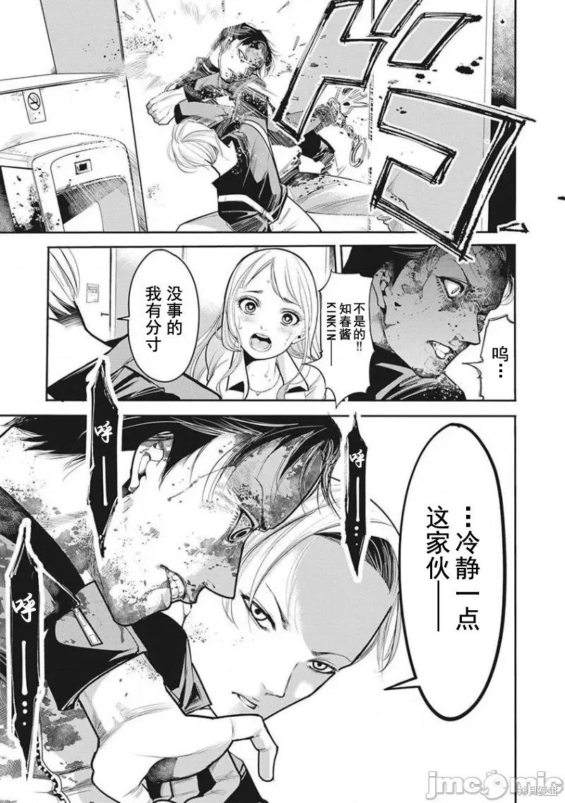 第8话