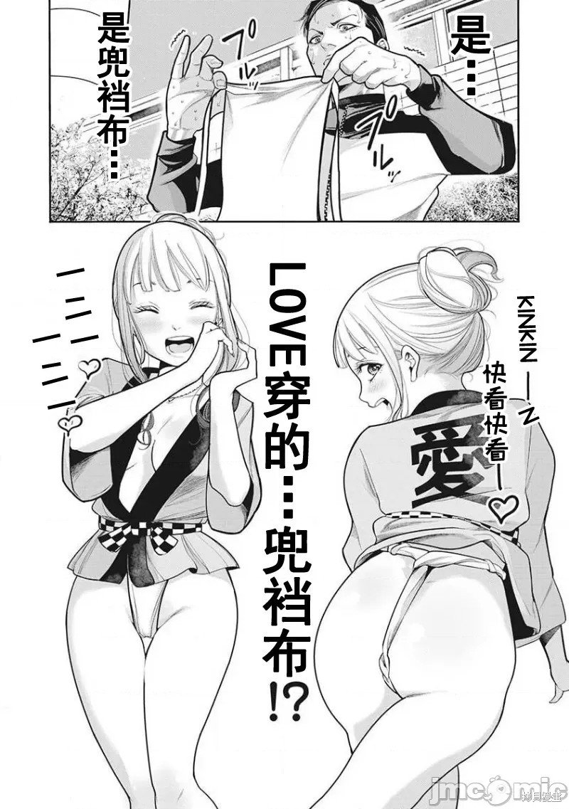 第8话