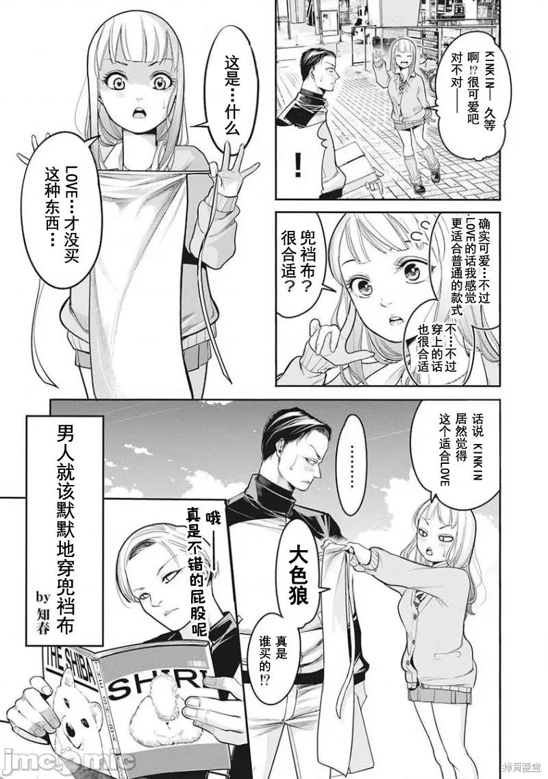 第8话