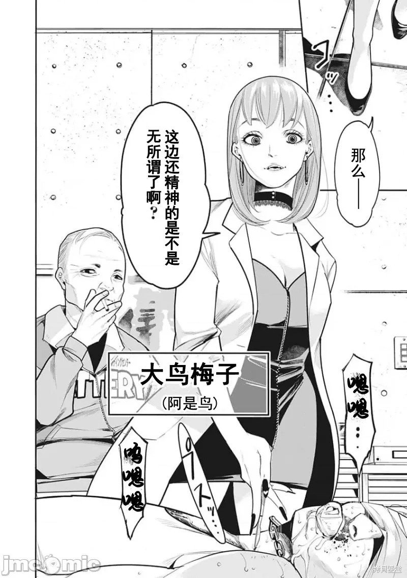 第9话
