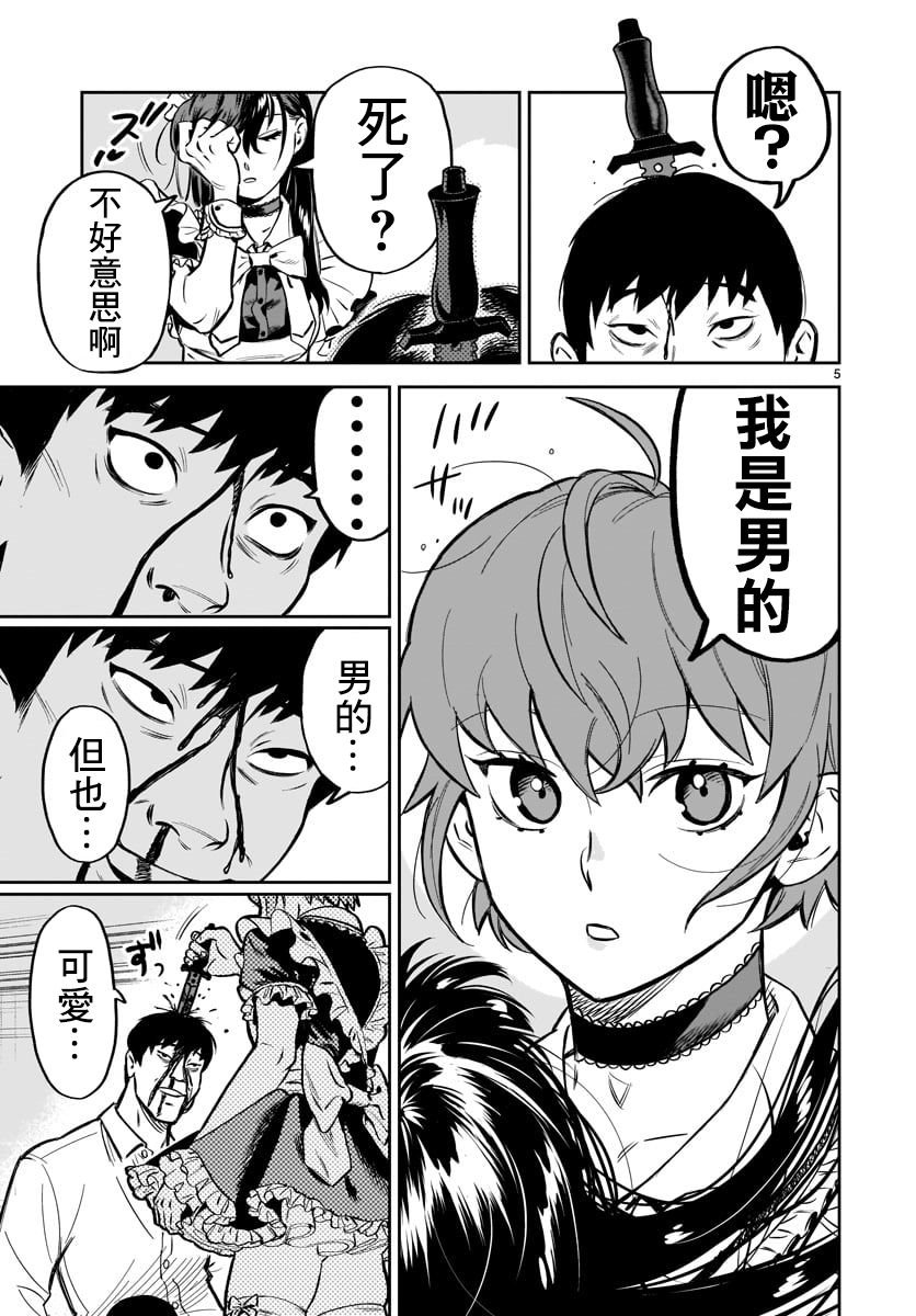 第1话 我出现了