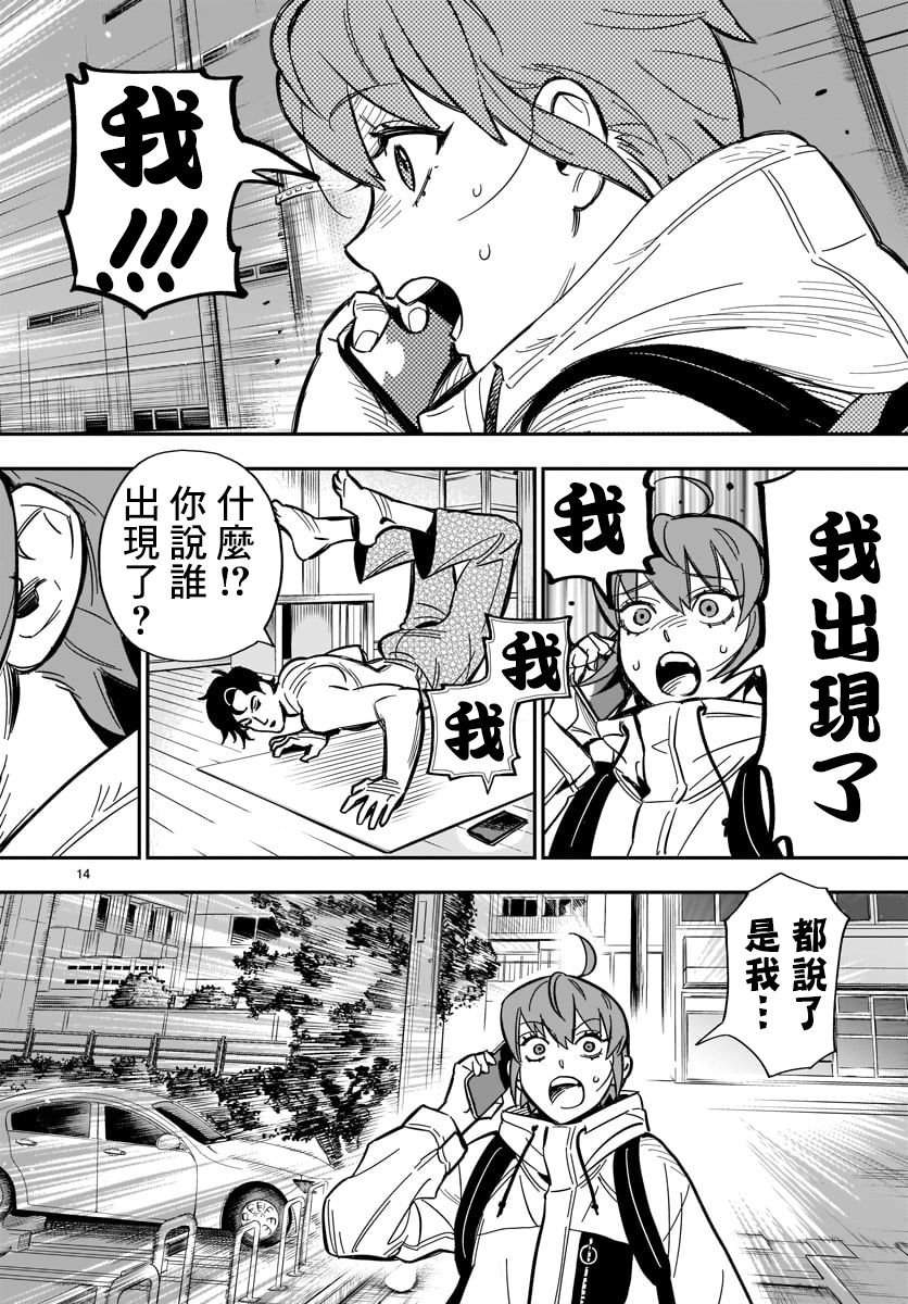 第1话 我出现了