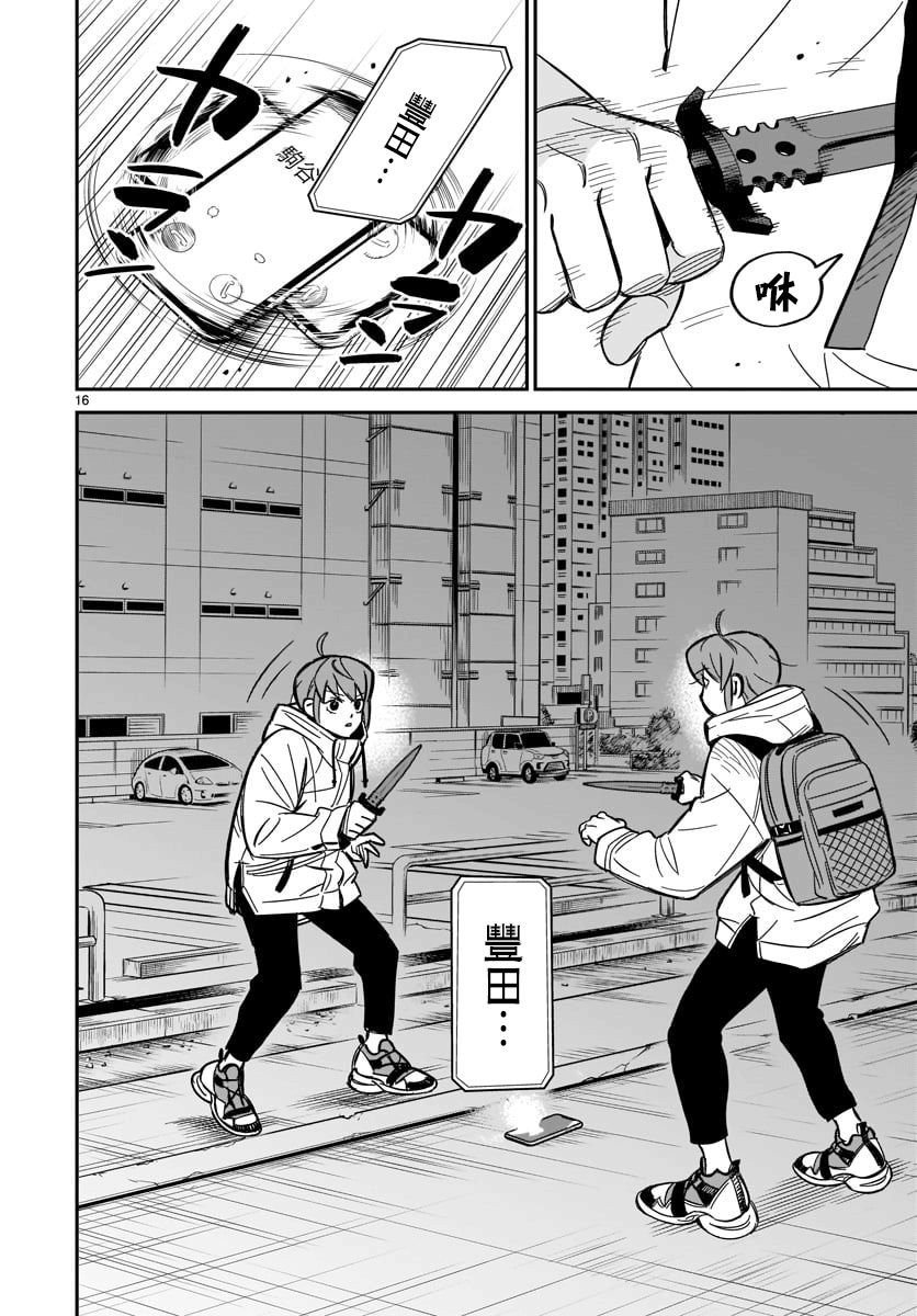 第1话 我出现了