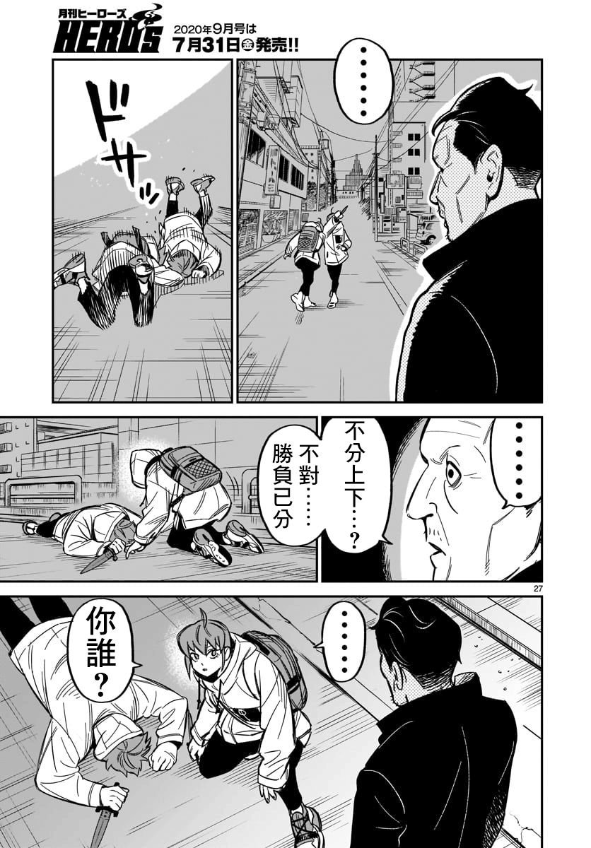 第1话 我出现了