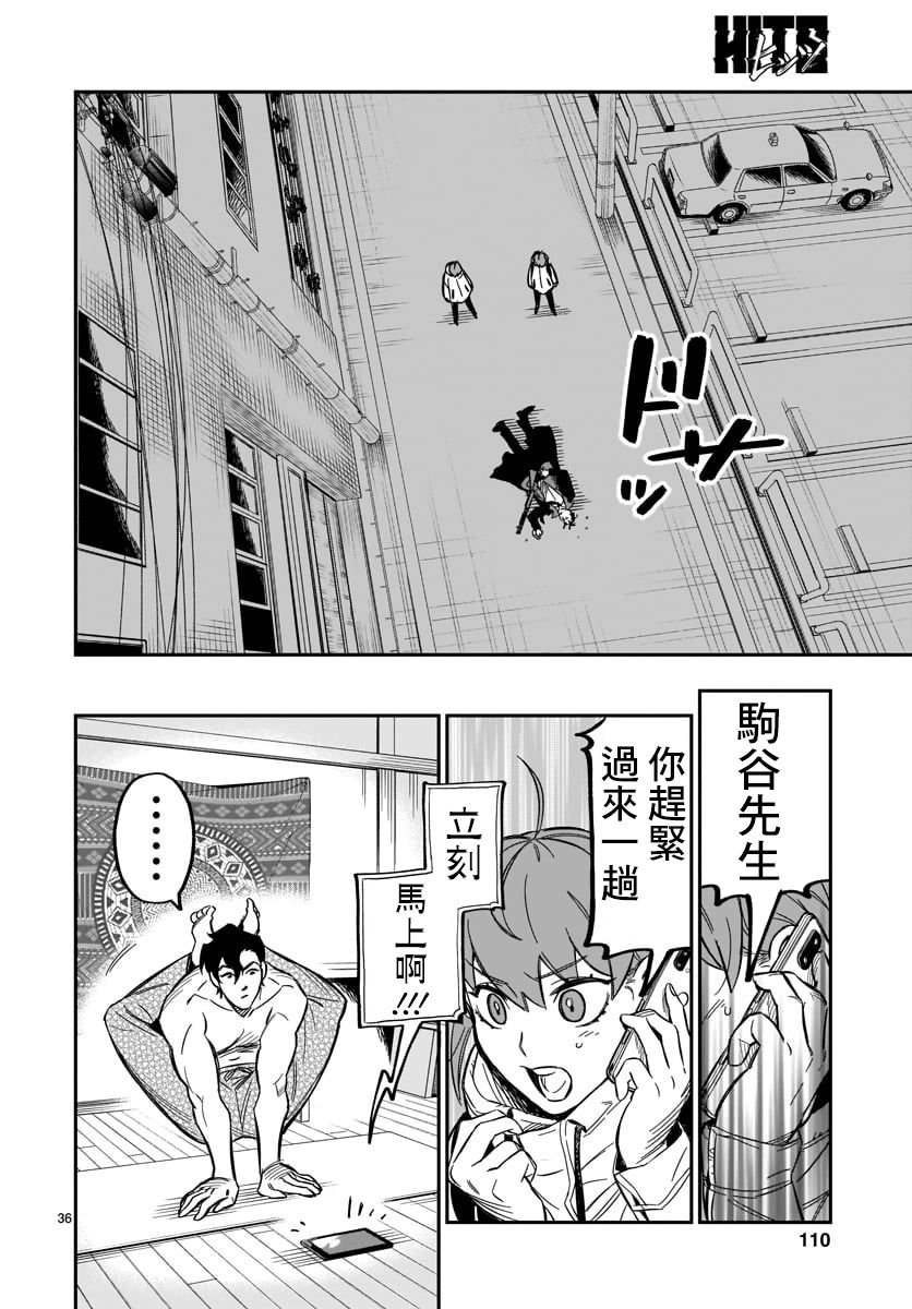 第1话 我出现了