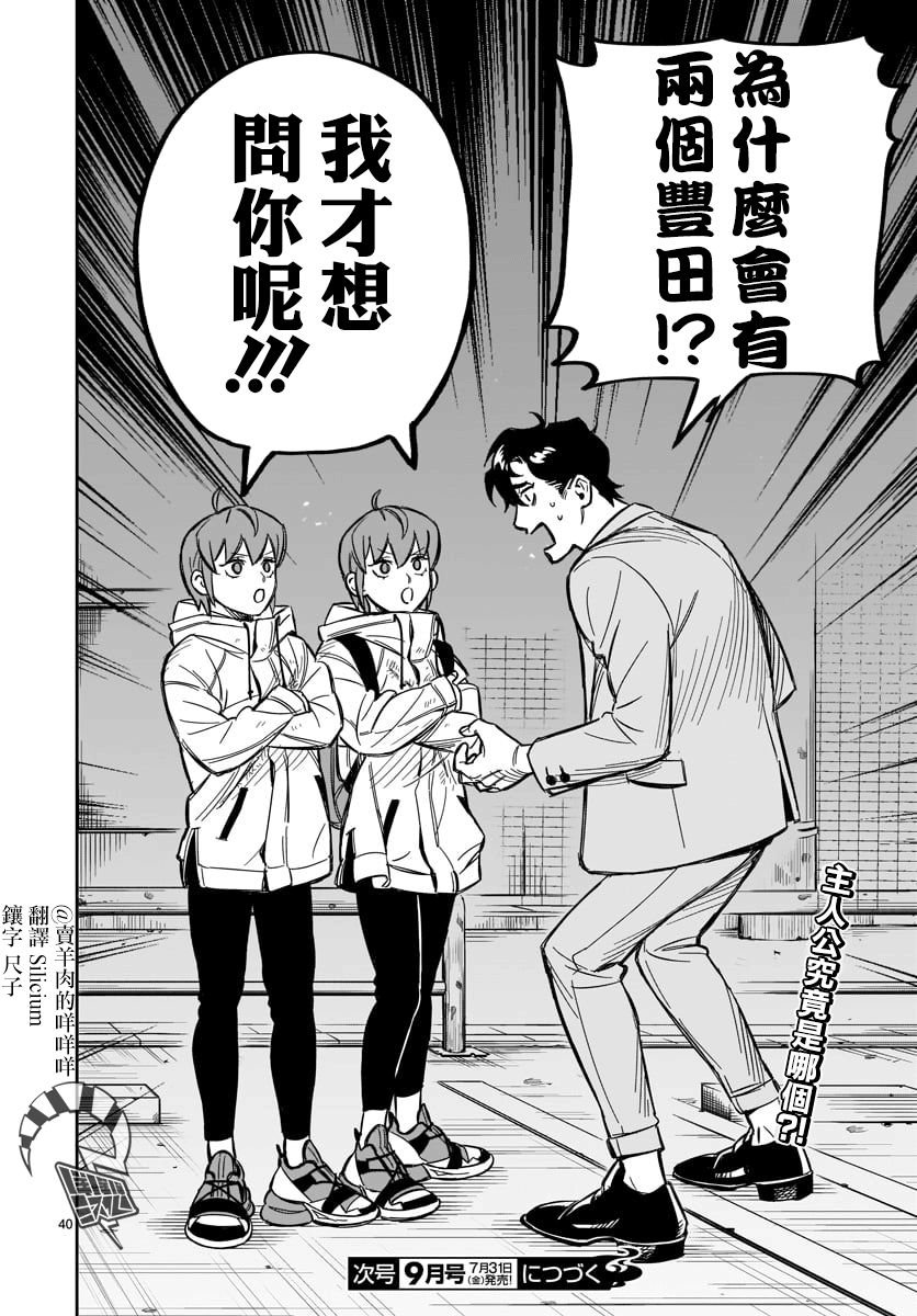 第1话 我出现了