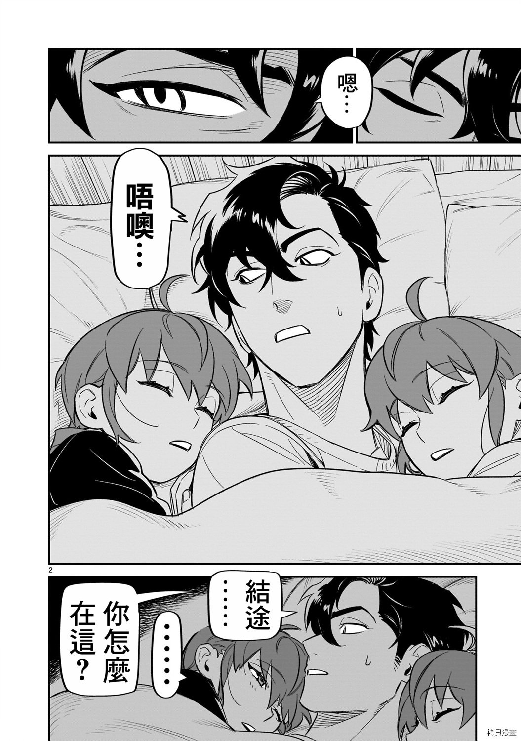 第10话