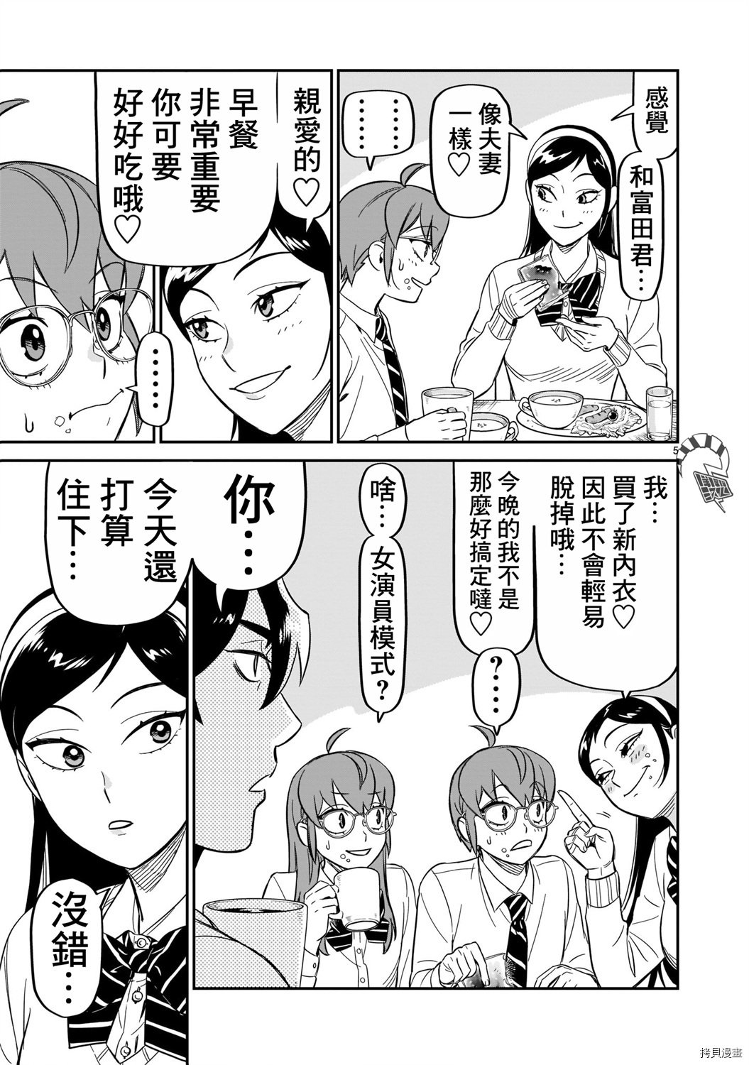 第10话