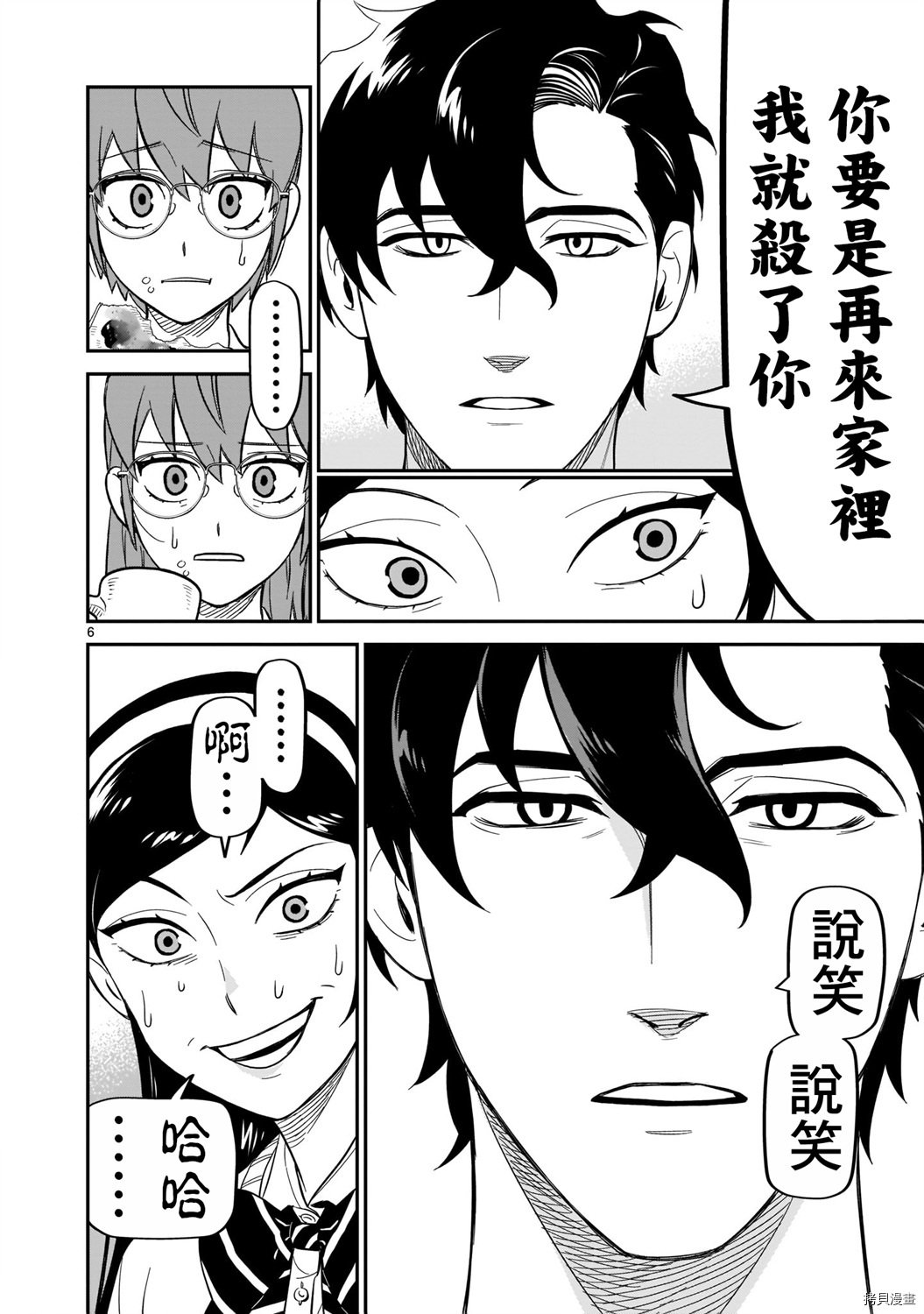 第10话