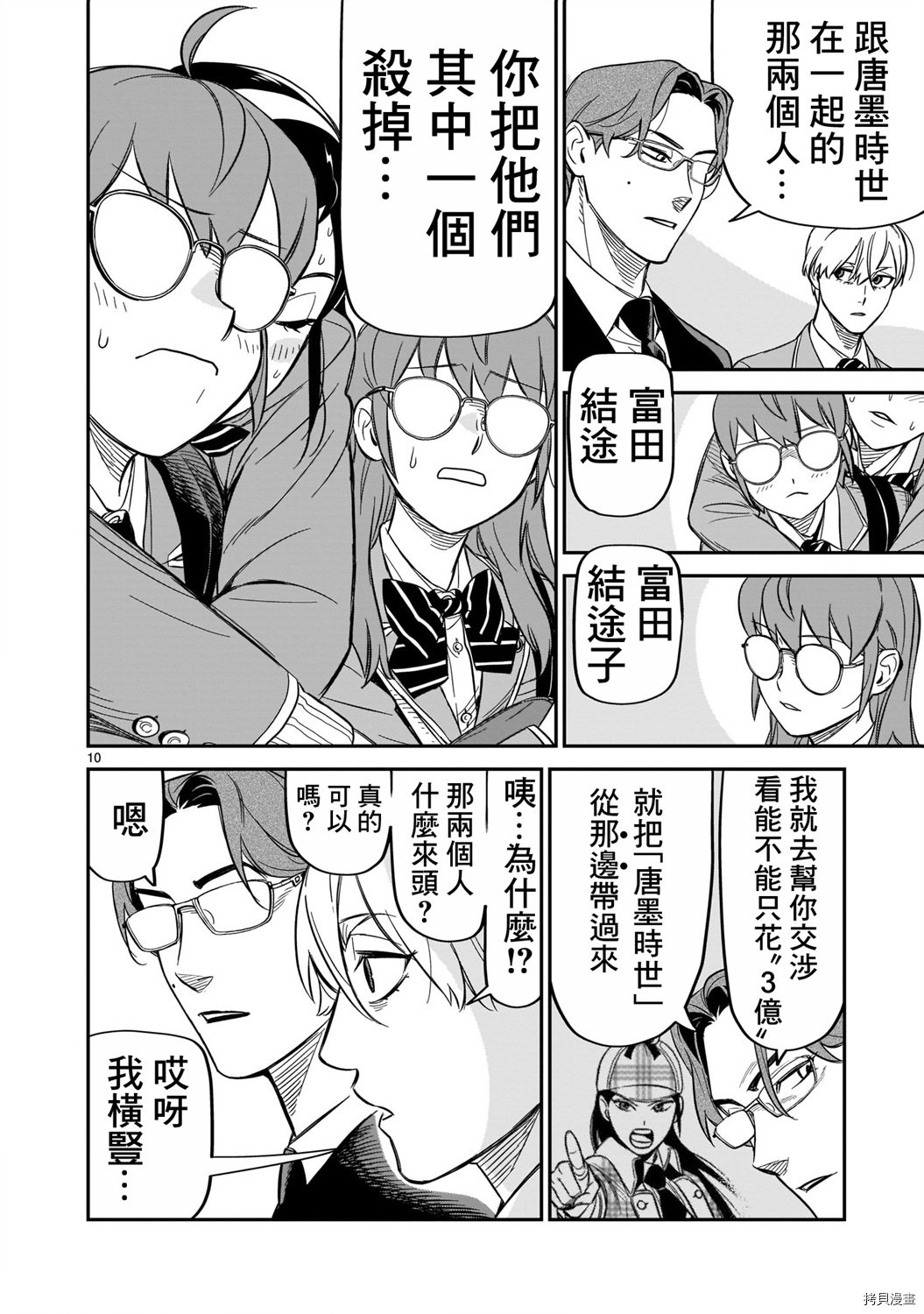 第10话