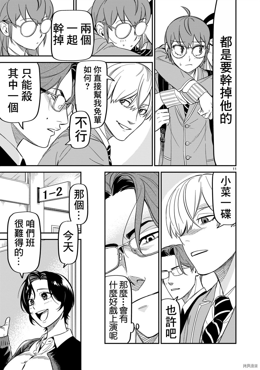第10话