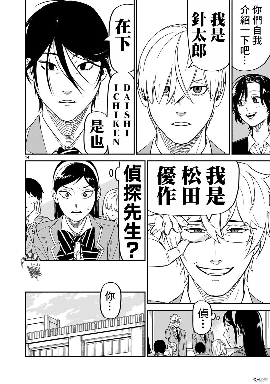 第10话
