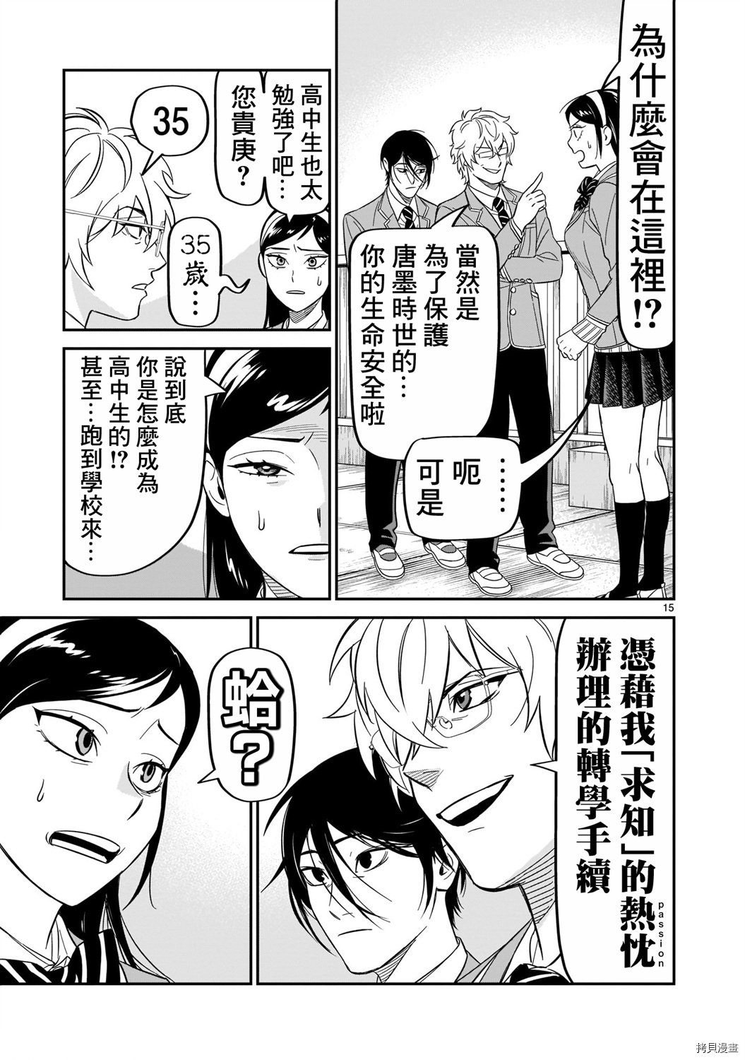 第10话