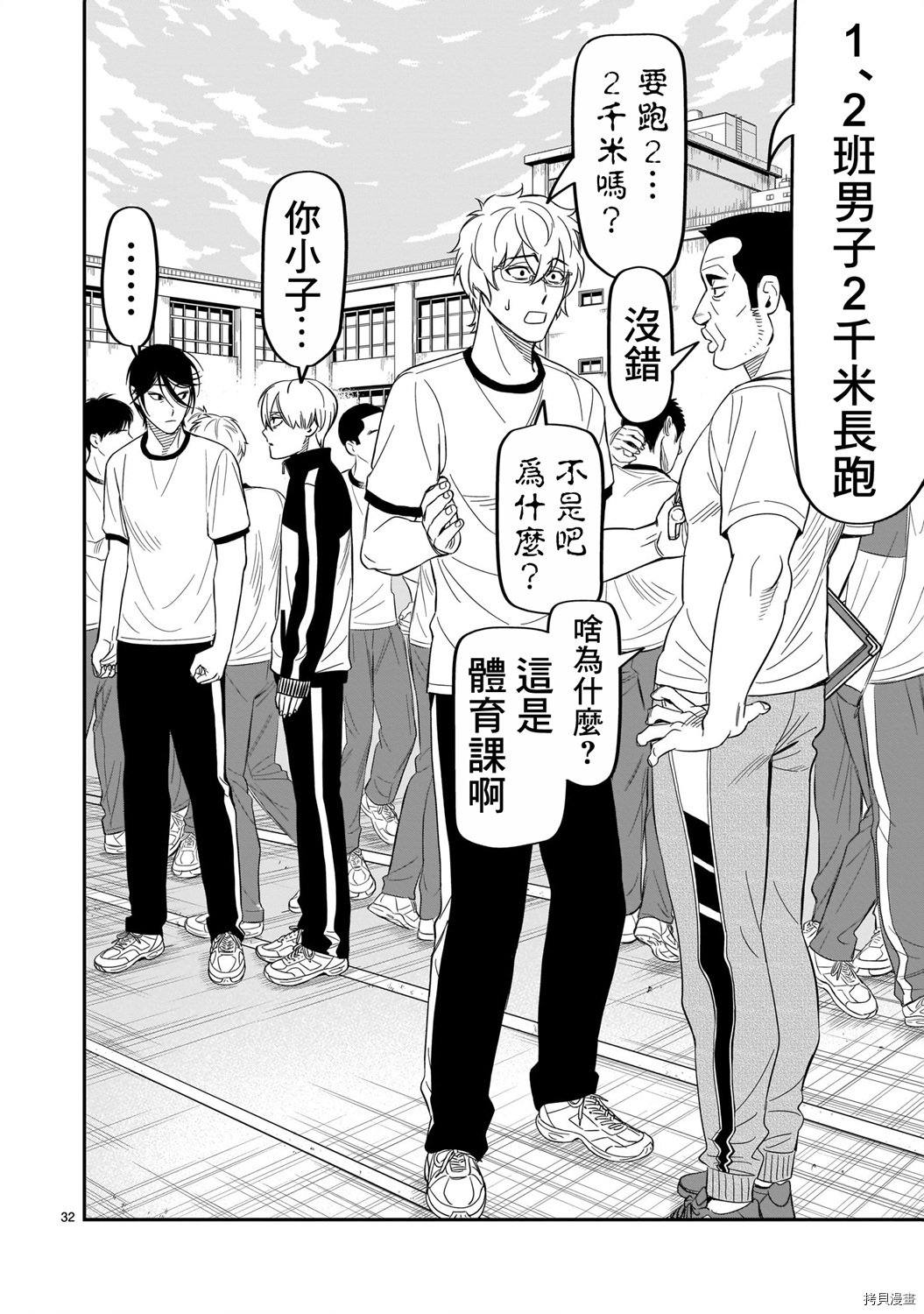第10话
