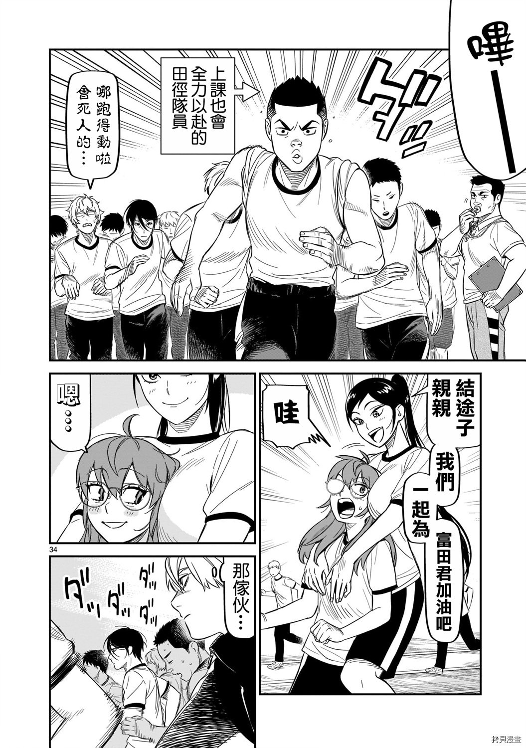 第10话