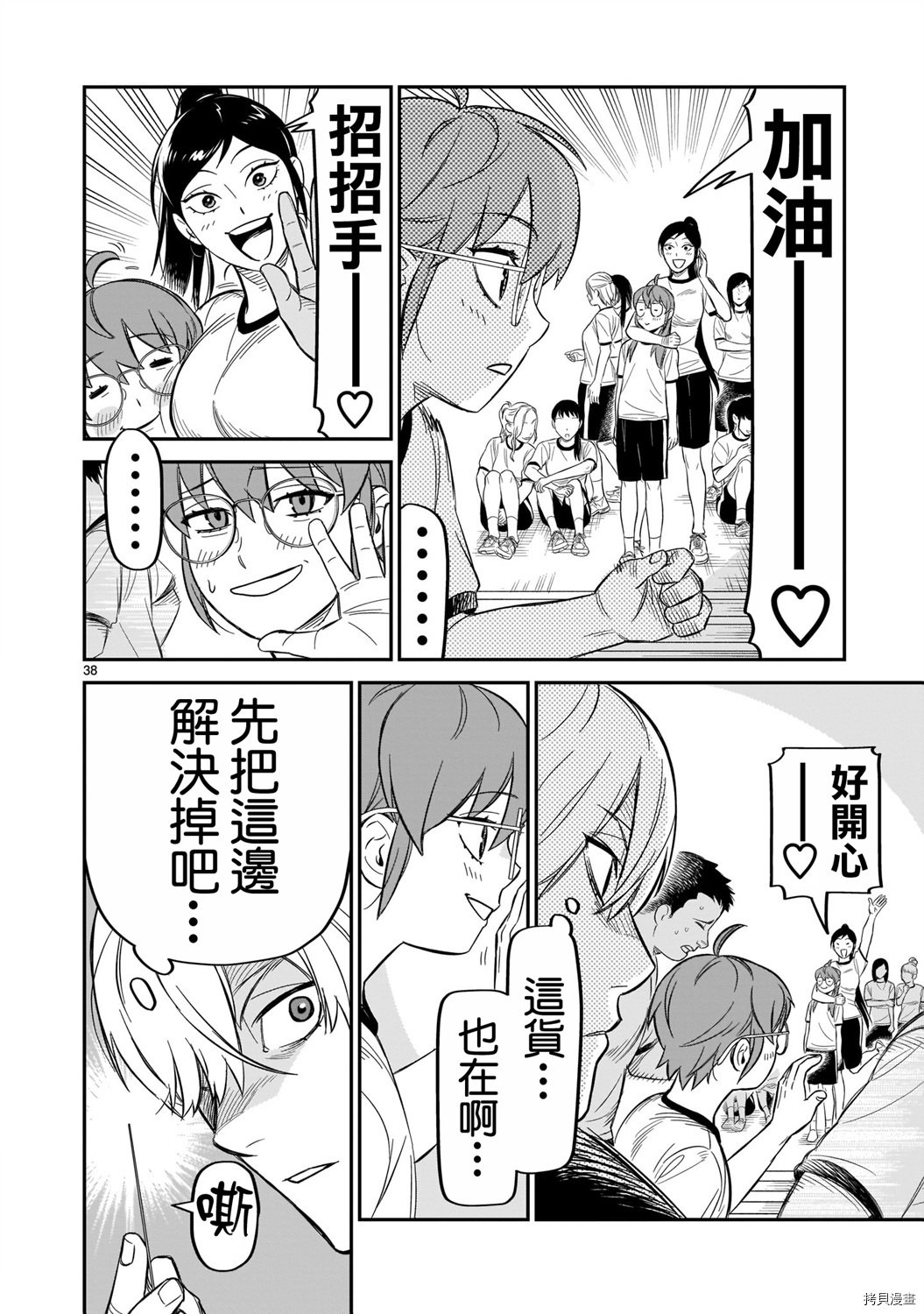 第10话
