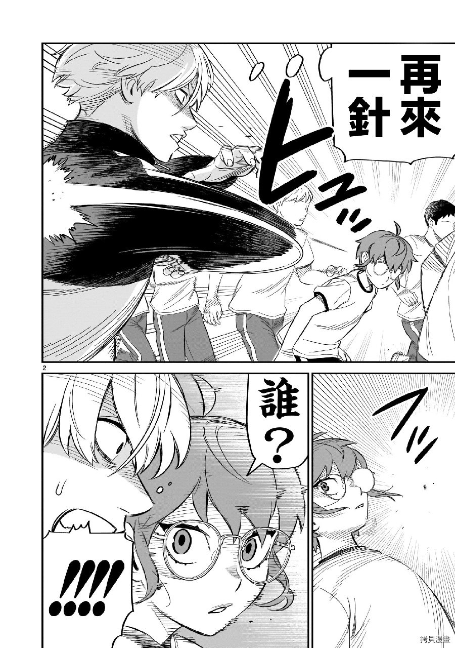 第11话