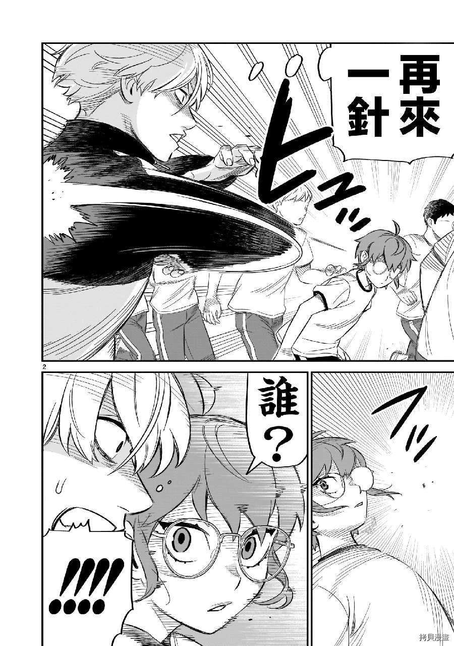 第11话