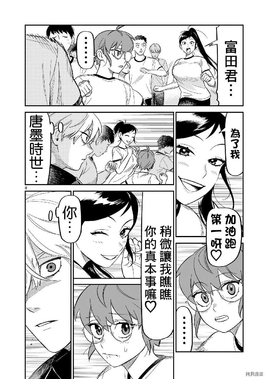 第11话