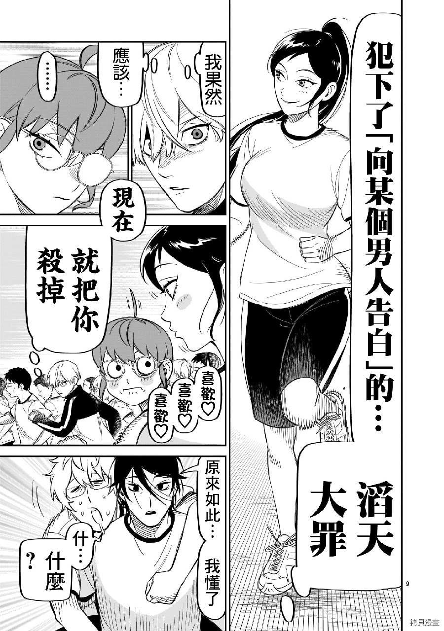 第11话