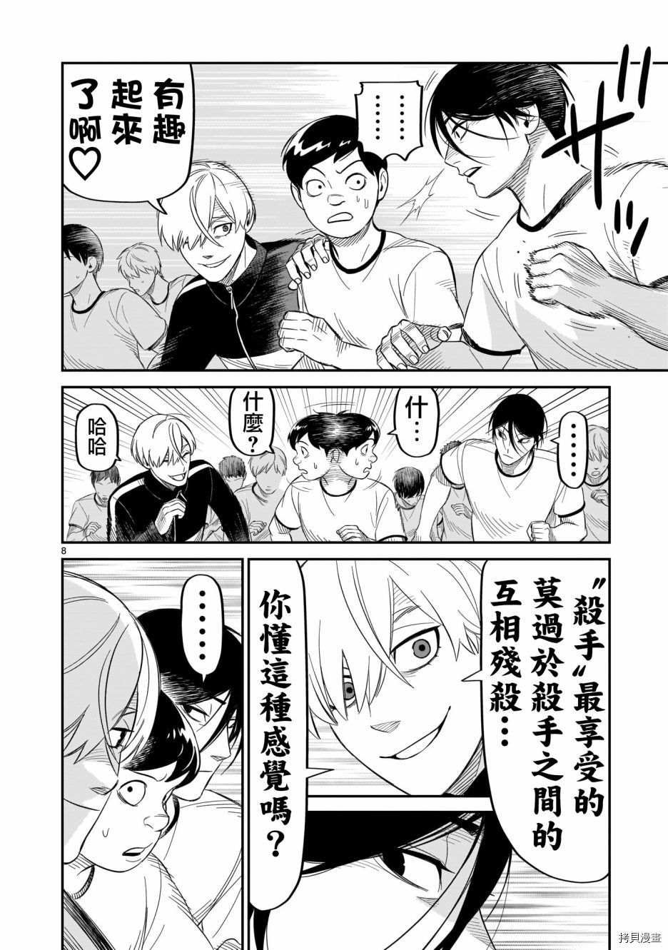 第12话