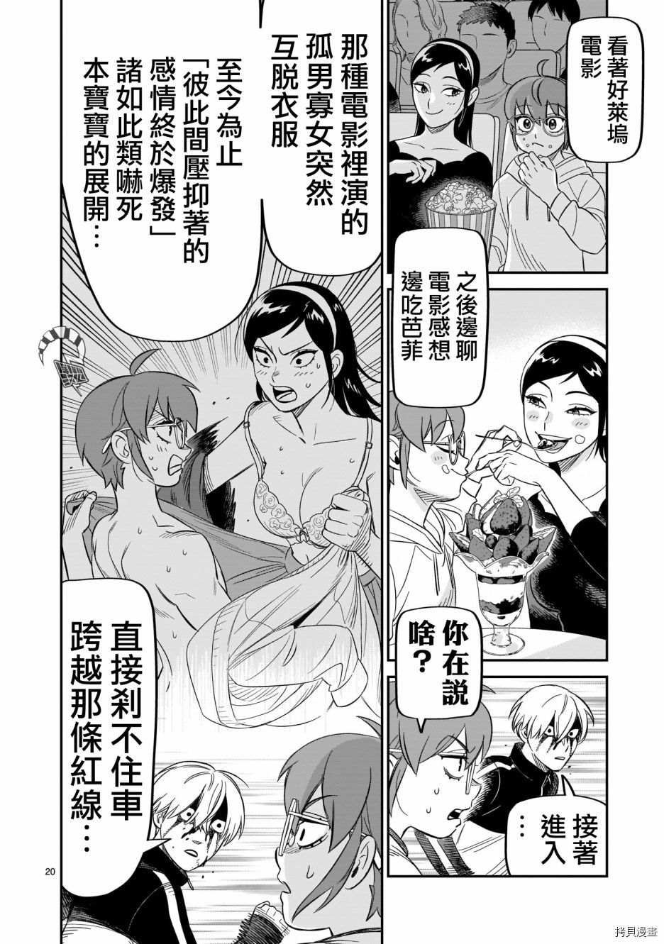 第12话