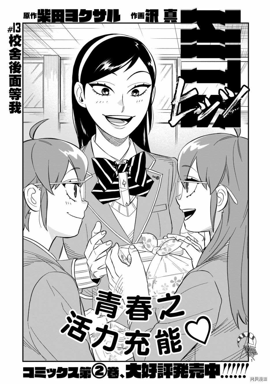第13话
