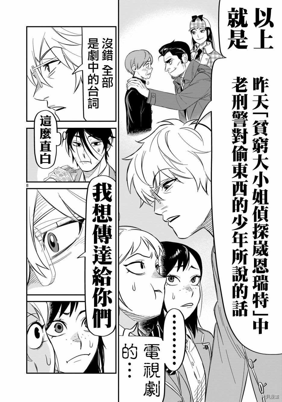 第13话