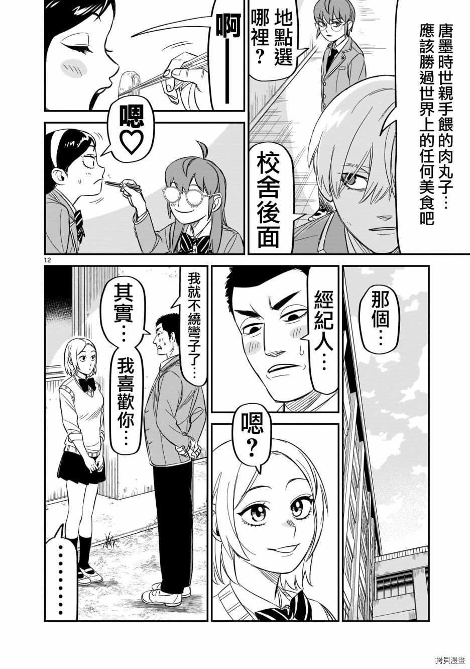 第13话